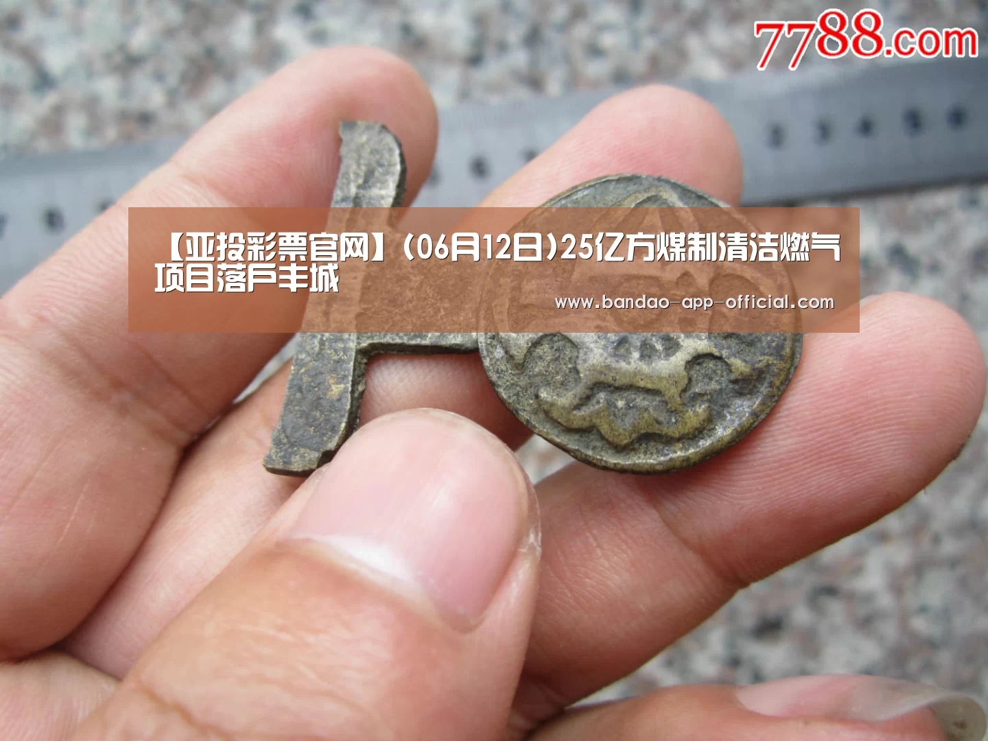 【亚投彩票官网】(06月12日)25亿方煤制清洁燃气项目落户丰城(图4) 亚投彩票