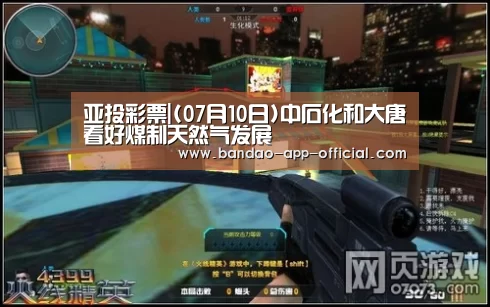 亚投彩票|(07月10日)中石化和大唐看好煤制天然气发展(图2) 亚投彩票开奖查询